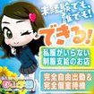私立郡山学園