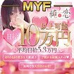 純恋