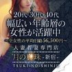 月の真珠 －新宿－