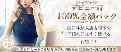 月の真珠 －新宿－