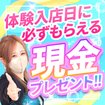 新潟風俗Noel 手コキ・デリヘル・エステ