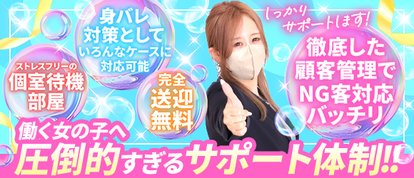 新潟風俗Noel 手コキ・デリヘル・エステ