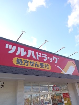 ツルハドラッグに来ました♪