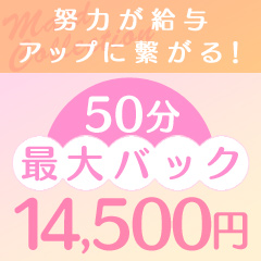 メイドコレクション 札幌市 すすきの ソープランドの求人 ガールズヘブン