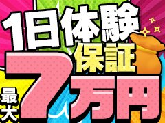 只今【求人強化月間中】につき採用率99％！<br />オプションが全く出来ない業界未経験さんも積極採用中！<br />