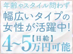 🔹容姿・体型に自信がない<br />🔹他店で断られた<br />🔹年齢がちょっと・・・<br />🔹タトゥー・自傷痕がある<br />🔹妊娠線・帝王切開痕がある<br /><br />などなど不安に感じられている方も<br />一度面接にお越しください！<br />積極的に採用させていただきます🌷