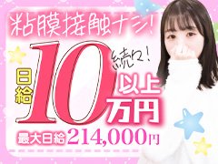 池袋エリア創業20年の「しろうと娘」が秋葉原に登場！<br />安定の集客力であなたの生活をしっかりサポートします。<br />体験入店保証最大5万円！<br />面接をしたその日に体験入店も可能です♪<br />まずはお気軽にお問合せ下さい！