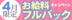Parfaite Luna☆(パルフェットルナ)