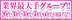 こあくまな人妻・熟女たち神戸西・明石店（KOAKUMAグループ)