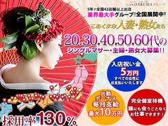『入店祝い金5万・地域最高額バック・最低給料保証<br />面接交通費支給・業界最大手クループだから出来る好待遇』<br /><br />20代・30代・40代・50代・60代位までの女性大募集しています!気になる点やご不明な点等ございましたらご遠慮なくお気軽にお問い合わせください。<br /><br /><br />◇業界未経験の方へ<br />→最初の慣れないうちは、優良な会員様限定でお仕事することも可能です。<br /><br />◇出稼ぎ希望の方へ<br />→20日出勤すれば100万円稼ぐことも可能です。<br /><br />◇在籍キャスト200名を対象にアンケートを実施<br />→キャスト満足度は93.3%を達成いたしました。<br /><br />◇匿名で相談できる相談所を設置しております。<br />→どんなことでも、匿名で相談できるシステム<br />直ぐに改善されストレスフリーです。<br /><br /><br />出稼ぎリピート率が驚異の77.2%!!<br /><br /><br />4泊5日で　     250,000円+α<br /><br />9泊10日で      500,000円+α<br /><br />19泊20日で 1,000,000円+α<br /><br /><br />働きやすさと稼ぎの証です!!<br /><br />何度も稼ぎに来てくれる優良店!!　<br /><br /><br /><br />出稼ぎリピート率が驚異の77.2%!!<br /><br />KOAKUMAグループは<br />プライバシーを最大限に尊重します!!<br />こあくまなら稼げるのは間違いなし。<br /><br />安心・安全に稼げるお店が<br />これからの時代です!!<br /><br /><br />KOAKUMAグループはどこのお店でも稼げます。<br /><br /><br />グループ内出稼ぎとは、、、<br /><br />KOAKUMAグループのキャストが<br />同じKOAKUMAグループのお店で働くことです。<br /><br />KOAKUMAグループでは全店で稼ぐ事が出来ます。<br /><br />●プチ旅行がしたい<br /><br />●環境を変えてみたい<br /><br />●何かの用事のついででも大丈夫です<br /><br />※グループ内移動も可能です。<br />東京、京都、福岡など、旅行感覚でお仕事出来ちゃいます。（一部条件あり）<br />※グループ内出稼ぎでも新人さんとして働くことができます。<br /><br />お店自体を変えるよりは、「同じグループ店」で「働くエリアを変えたい」<br /><br />そんな方もいらっしゃいます。<br /><br />