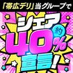 帯広黒い金魚