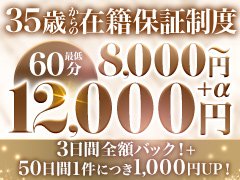《選べる待機方法→個室待機 自宅待機 お友達と一緒に集団待機☆》<br /><br />《出稼ぎさんも大歓迎！常に寮7つ完備！好きなタイミングでも入寮できます◎》<br /><br />《罰金ノルマ無し☆完全自由出勤》<br /><br />《送迎有り◎車通勤・電車通勤ok！（別途交通費支給）》<br /><br /><br />ヘブンランキング上位店を継続♫<br /><br /><br /><br />当店のお仕事量体験してみてください♫<br /><br />【20代・30代はスタンダード店と同じ給与】<br /><br /><br />✽.｡.:*・ﾟ ✽.｡.:*・ﾟ ✽.｡.:*・ﾟ ✽.｡.:*・ﾟ ✽.｡.:*・ﾟ<br /><br /><br />６０分・・・９０００円<br /><br />８０分・・・１１０００円<br /><br />１００分・・１４０００円<br /><br />１２０分・・１７０００円<br /><br /><br />【アクセントは４０代５０代だからこそ高バック率！】<br /><br /><br />６０分・・・８０００円<br /><br />８０分・・・１００００円<br /><br />１００分・・１２０００円<br /><br />１２０分・・１５０００円<br /><br /><br />☆本指名＋１０００円☆<br />※指名率に応じて昇給制度があります。<br /><br /><br /><br />他店から移籍を考えている実力のある方、別途【プレミアム指名料】あり<br /><br />頑張るあなたをお給料で評価します！<br /><br /><br /><br />✽.｡.:*・ﾟ ✽.｡.:*・ﾟ ✽.｡.:*・ﾟ ✽.｡.:*・ﾟ ✽.｡.:*・ﾟ<br /><br /><br /><br />☆アクセントはお客様からのお店のリピート率80％☆<br /><br /><br /><br />ご利用いただきやすいお値段に設定しているためリピート率は非常に高いです。<br />スタッフの育成強化に力を入れている為、時間管理 受付の対応は岡山県1スムーズです。この様な所からお客様との信頼も築いております。<br /><br /><br /><br />また、当店をご利用するに相応しくないお客様は女の子を守るために積極的にNG出禁対応しているため、良い客層にて働いていただけます。<br /><br /><br /><br />当店は常に7つ程、寮を所持しています。その為「寮が空いていないから断られた…」などのお悩みは一切ございません。もし、寮が足りなくなった場合もビジネスホテルなどご用意し対応してまいりました。<br /><br /><br /><br /><br />短時間 短期間でも効率よく稼げます！まずは、全額バックキャンペーンから稼ぎを実感してみてください！<br />ご応募　お問合せお待ちしております。m(_ _)m<br /><br /><br /><br /><br /><br /><br />