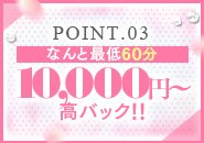 リラは完全自由出勤です！好きな日、時間にお仕事してください！