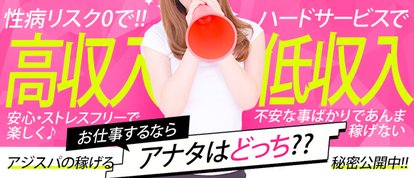 長野回春性感SPA  かいかんエステ