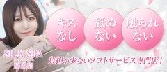 福岡で一番ソフトな出張型エステ店です!