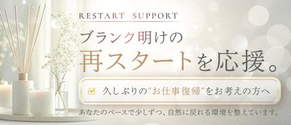 オトナのエフルラージュ