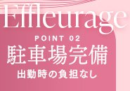 大型車やハイルーフ車も停められる専用駐車場をご用意しております。