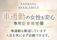 大型車やハイルーフ車も停められる専用駐車場をご用意しております。