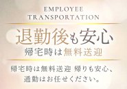 駅までのお迎えや終電後の帰宅送迎も専属ドライバーにお任せ下さい。