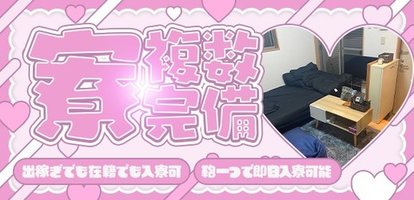 キャンパスサミット　千葉店☆　プレミアムな時間をお届け！