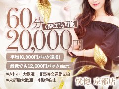 【リアルなお給料バック】<br />・60分（平均1.5万円OVER達成！）<br />・90分（平均1.9万円OVER達成！）<br />※フリーのお仕事－1000円、本指名プラス2,000円<br />※各種オプションバック制<br />※過去にはお給料バック最高値を達成した女の子も実在！<br /><br />【今やりたいこと、稼ぎたいを凝縮！貴女が作るMyルール】<br />01.完全自由出勤で稼げるときに稼ぎ休む時はとことん休む！<br />02.目標は達成までの期限を明確にして計画的な出勤シフトのご提案！<br />03.新たな観点での問いかけを。貴女の新鮮なご要望にお応えします！<br /><br /><br /><br />”「働く私」を好きになる！凛と輝く女性へ目指して”<br /><br />やっぱりかっこいいなと思うのは「仕事を楽しくできる人」ですよね！<br />ここがわからないを簡単なマニュアルを見るだけでできるお仕事なんです。<br />未経験者も経験者もこれが新しいスタンダード！<br />「恍惚」はSimple is Best！でNew Me.<br /><br /><br />【24時間面接応募受付中】<br />求人担当：根津