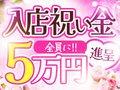【セクキャバ求人】入店祝い金全員に5万円進呈！日給70,000円以上可能！お酒が苦手な方でもしっかり稼げます♡四日市駅から徒歩1分のソフィアで一緒に働きませんか (^_^)v SOPHIA
