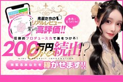 圧倒的に高単価で、高収入を目指せるお店です。<br />1日見学、体験入店だけでも大丈夫です。お気軽にお問い合わせください♪