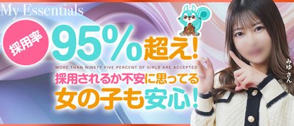 My Essentials 池袋