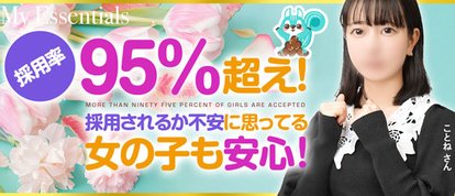 My Essentials 池袋