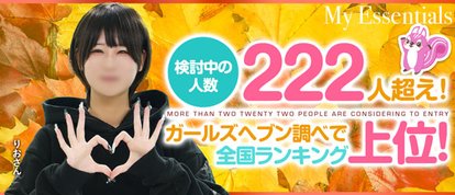 My Essentials 池袋