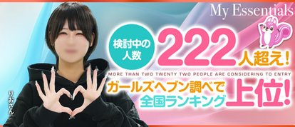 My Essentials 池袋