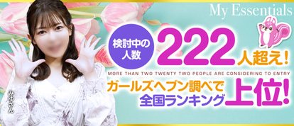 My Essentials 池袋