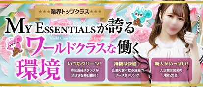 My Essentials 池袋