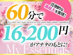 ✨MyEssentialsリンク集✨<br />https://my-essentials.info/ikebukuro-my-essentials-link/