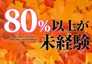 笑顔と愛嬌があれば！！