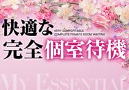 居心地抜群のキレイで洗練された個室待機室で待機できます！