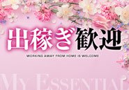 出稼ぎ！短期在籍も大歓迎！