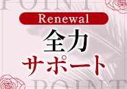 未経験の方でも安心してスタートできる環境をご用意♪スタッフが一から丁寧に全力サポート!不安なくしっかり稼げます✨