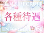 2日体験フルバックあります！(2日で20万～30万以上可能)