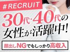 万全のアリバイ対策が整っています！<br /><br />お子様がいるママさんや旦那様がいらっしゃる方、<br />バレたくないと思ってお仕事している方もたくさんいると思います。<br />だからこそ当店では他店様以上にアリバイ対策を徹底しています。<br />当店在籍中に知り合いにバレてしまった…という女性はこれまで1人もいませんよ。