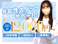 清潔感抜群の待機室を<br />ご用意しております♪<br /><br />個室待機完備しており、<br />他のキャストさんの事も<br />気にせず、完全プライベート空間で<br />とても快適に過ごして頂けます☆<br />全室コンセント付きで<br />ヘア道具や美容機器も<br />あるのでお化粧直しも簡単です☆<br /><br />大型TVも設置していますので<br />空いたお時間等に<br />YOTUBEやNeflixが見放題✨