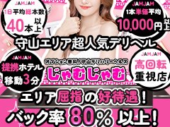 採用率99%!!<br />身バレリスクを徹底的に排除!!<br />安心して働ける環境をご用意してお待ちしております♪<br /><br />’’ガッツリ稼ぎたい方’’<br />’’空いた時間でサクッと稼ぎたい方’’<br /><br />どなたのご応募もお待ちしております♪<br /><br />どんな些細な事でも構いません☆<br />まずはお問合せ下さい♪<br />親身になってご相談に乗ります(^^♪