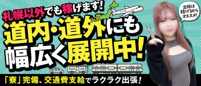 札幌Meltymuse