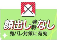 顔出ししなくても構いません！皆さんの日常を優先してOK！※目立ちたい方はもちろんバンバンアピールしても問題ありません(*^^*)