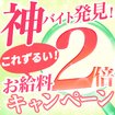 現役ナースが精液採取に伺います　梅田店