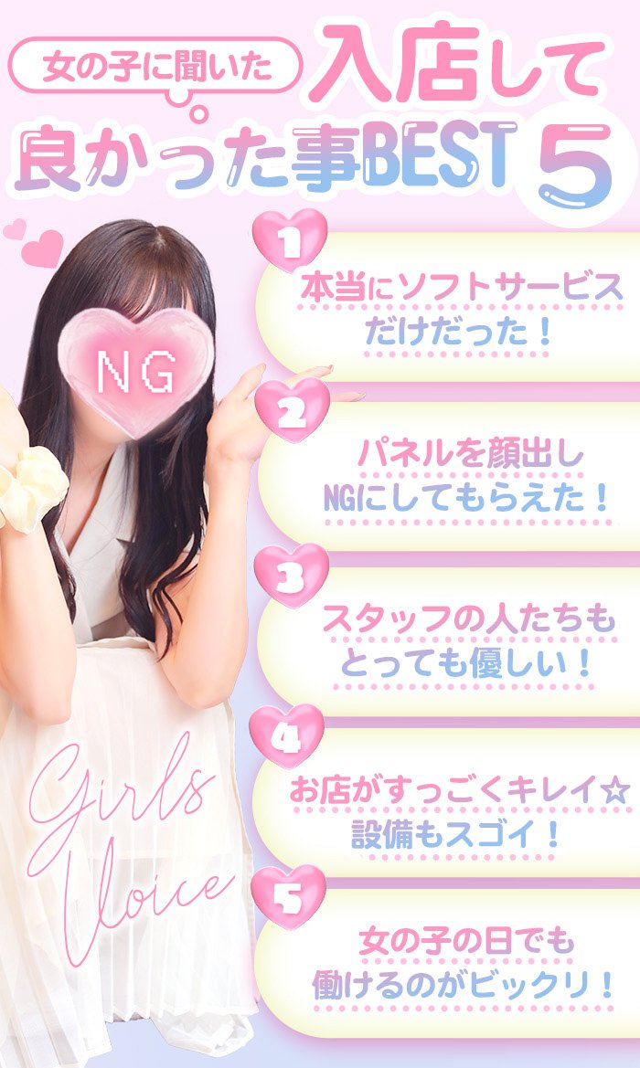 入店してよかったこと