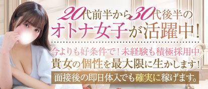 Bell～S級美女お姉様・人妻デリヘル～