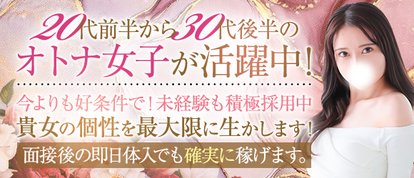 Bell～S級美女お姉様・人妻デリヘル～
