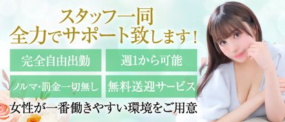 Bell～S級美女お姉様・人妻デリヘル～