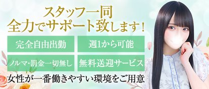 Bell～S級美女お姉様・人妻デリヘル～